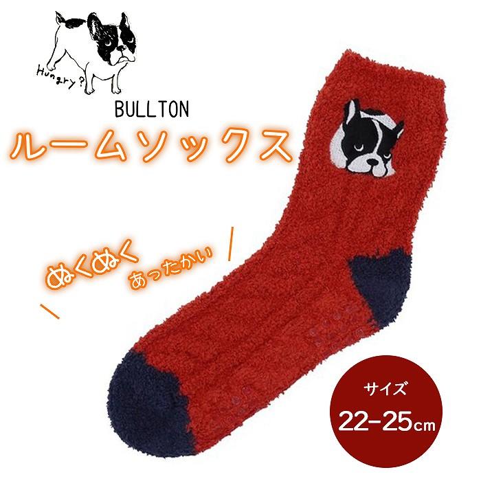 ルームソックス フレンチブルドック 柄 秋冬 ルームシューズ 暖かい 冬
