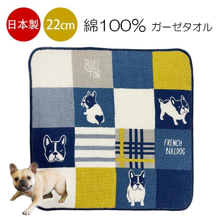 ブルトンチェック ガーゼタオル ハンカチ 日本製 綿100％ 雑貨 グッズ