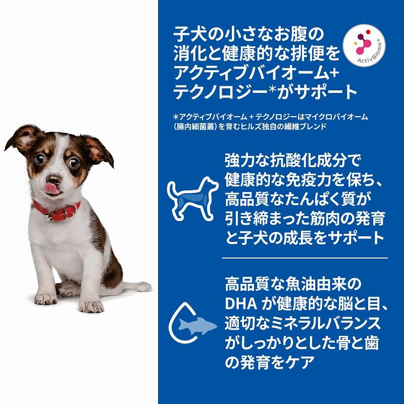 サイエンス・ダイエット ［日本ヒルズ］サイエンス・ダイエット 小型犬
