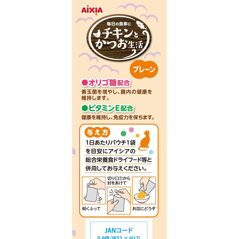 アイシア（AIXIA） ［アイシア］チキンとかつお生活 プレーン180g タイ