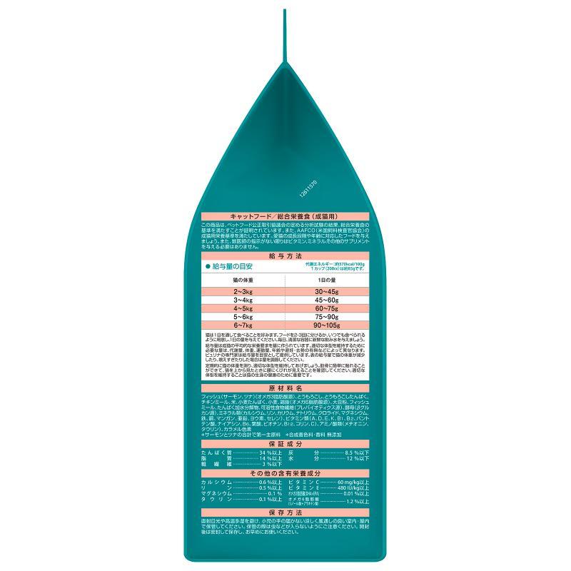 ピュリナワン ［ネスレ］ピュリナワンキャット 美味を求める成猫用 1歳