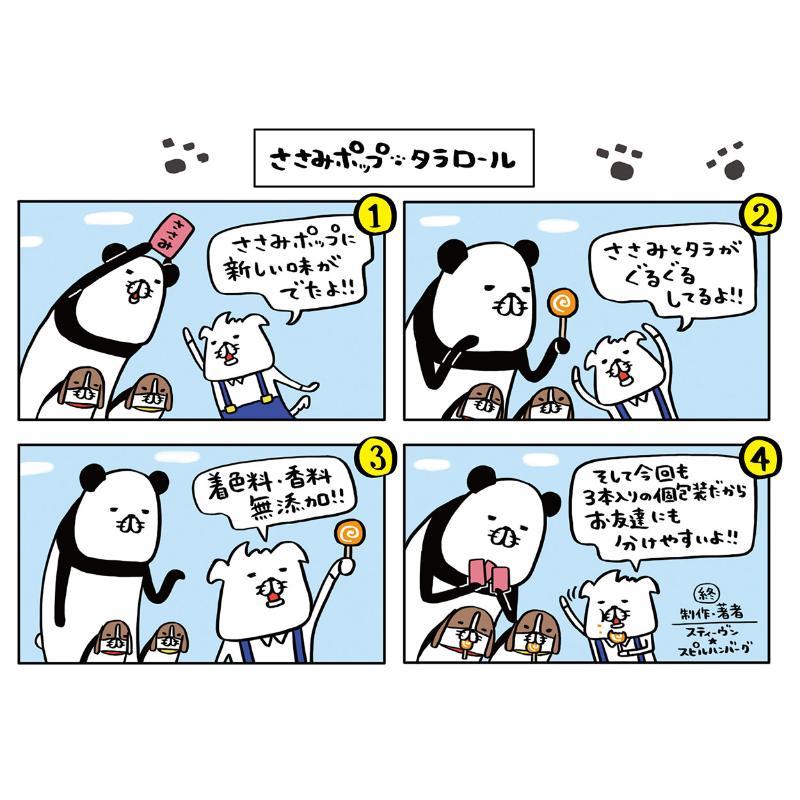 Petio（ペティオ） ［ペティオ］ささみポップ タラロール 3本入 中国