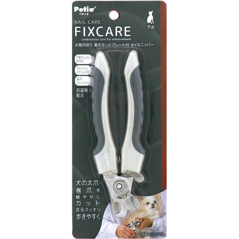 ペティオ］犬用爪切り FIXCARE 深爪ガードプレート付 ネイルニッパー