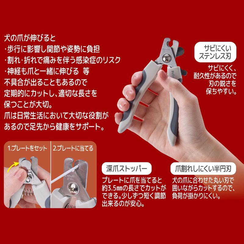 ペティオ］犬用爪切り FIXCARE 深爪ガードプレート付 ネイルニッパー
