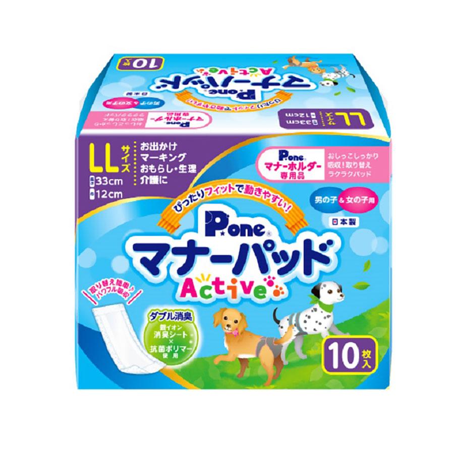 第一衛材 男の子＆女の子用マナーパッド Active LL 10枚入 PMP-748