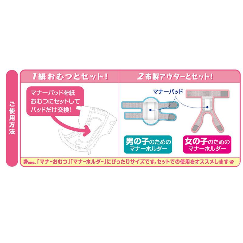 第一衛材 男の子＆女の子用マナーパッド Active LL 10枚入 PMP-748