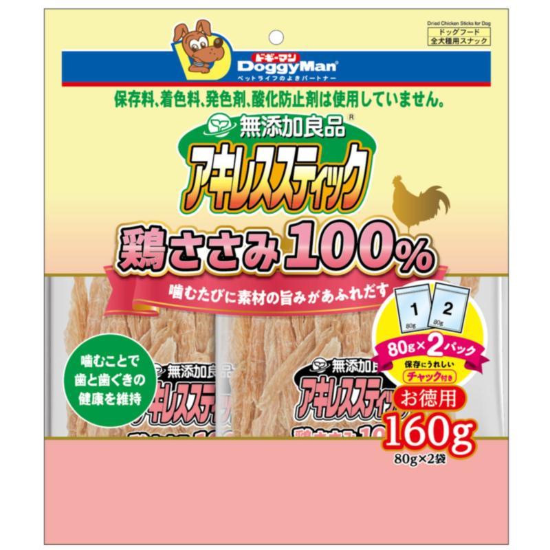 ドギーマンハヤシ］無添加良品 アキレススティック 鶏ささみ100％ 160g