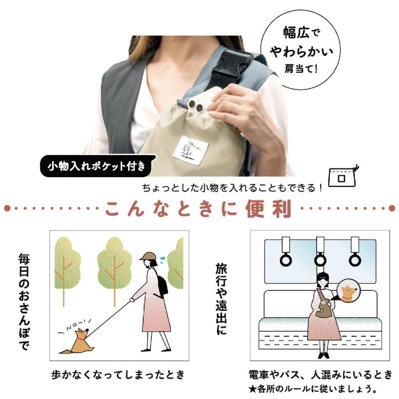 ドギーマンハヤシ］Chiccha！ パパッとたためる スリングキャリー