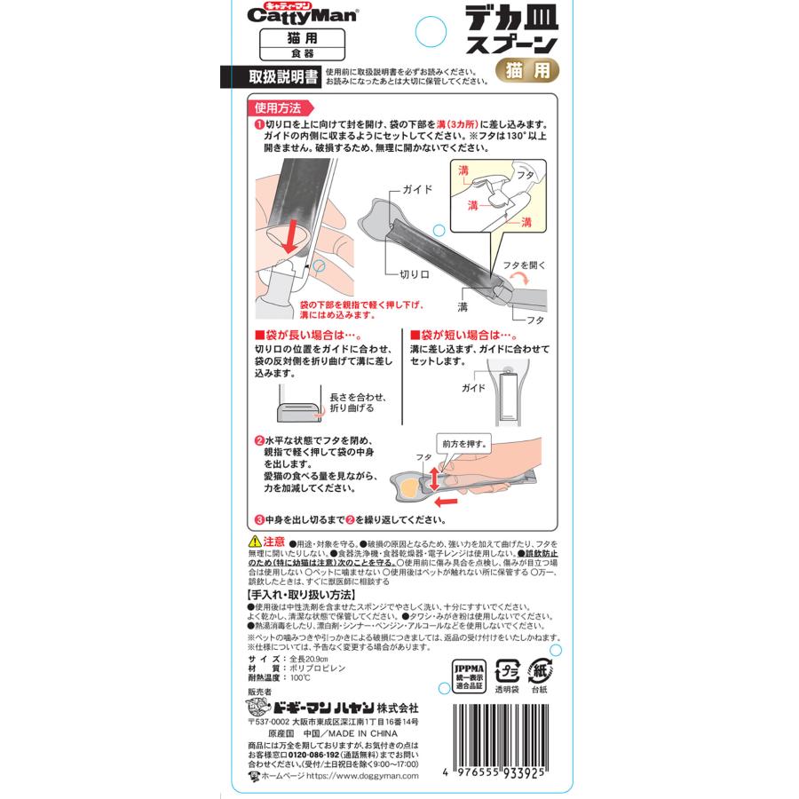 ドギーマンハヤシ] デカ皿スプーン 猫用 金 中国 : BESTWEAR - 通販