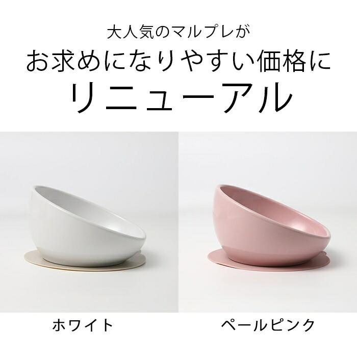 HARIO（ハリオ） 犬 エサ HARIO MARUプレ2 フードボウル リニューアル