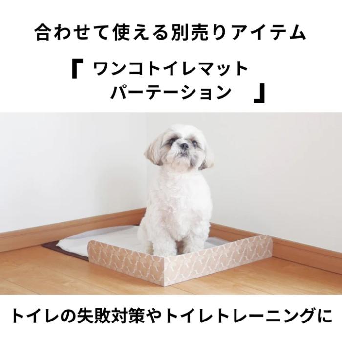 HARIO（ハリオ） レギュラーサイズ ワンコトイレマット 薄型 丸洗いOK
