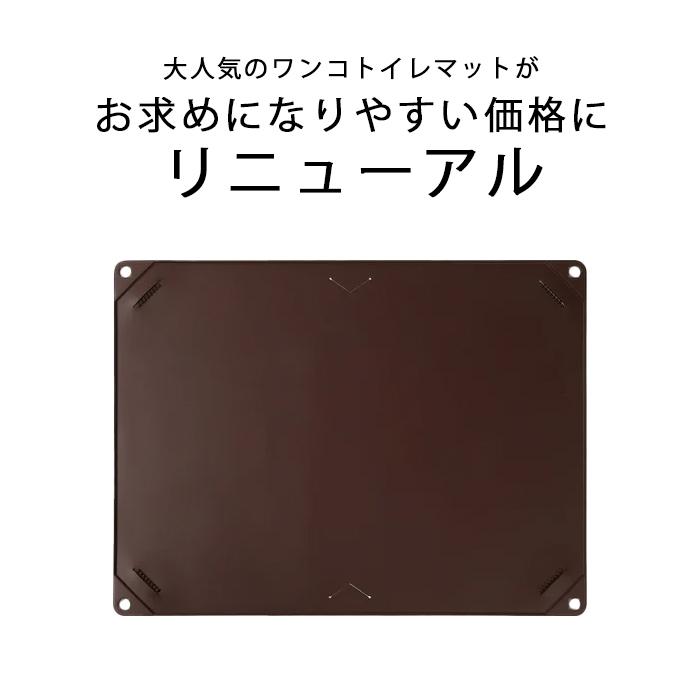 HARIO（ハリオ） レギュラーサイズ ワンコトイレマット 薄型 丸洗いOK