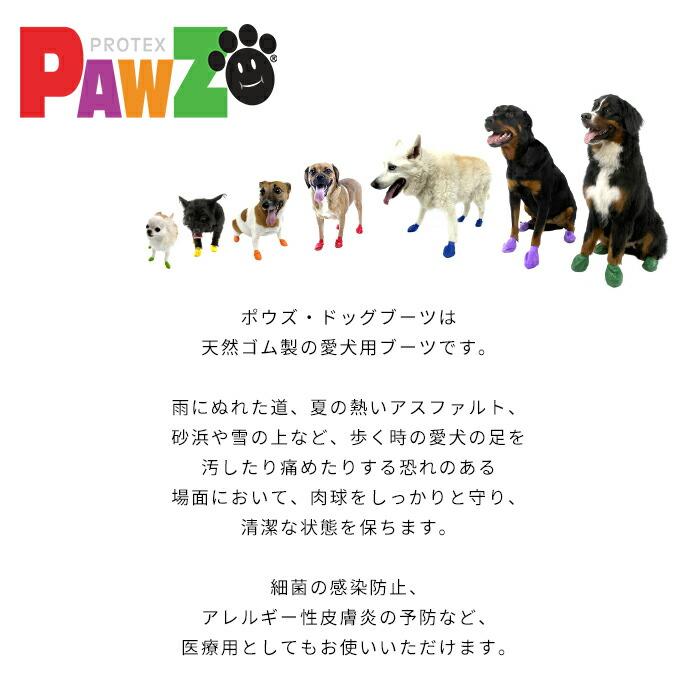 12枚 TINY PAWZ ドッグブーツ 12足入り 超小型犬 小型犬用 犬の靴