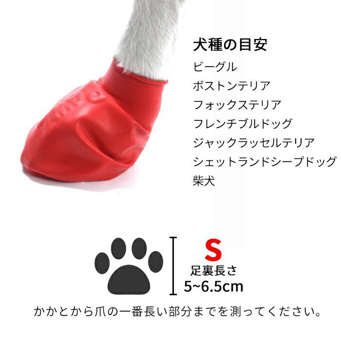pesUドッグフード 12枚 S PAWZ ドッグブーツ 12足入り 中型犬 小型犬用 犬の靴