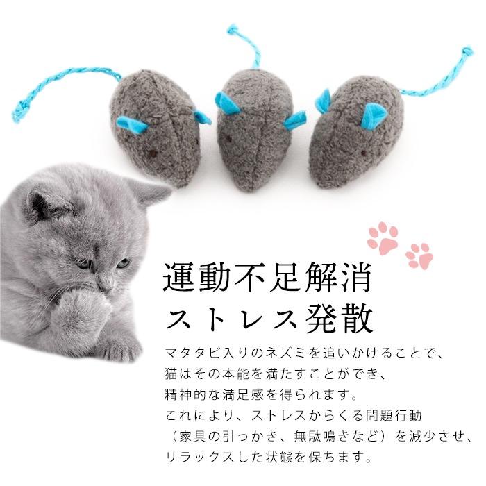 猫 おもちゃ ねずみ 40点 マタタビ入り ねずみのおもちゃ 運動不足