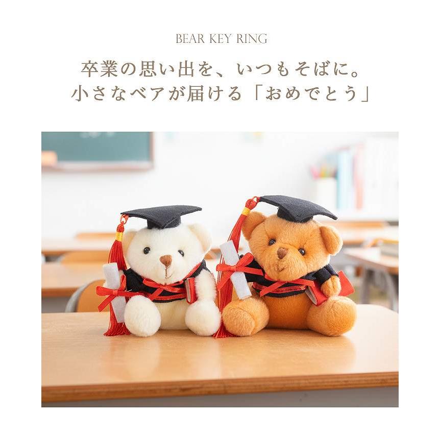 卒業ベア キーホルダー ぬいぐるみ マスコット くま人形 学生服ベア