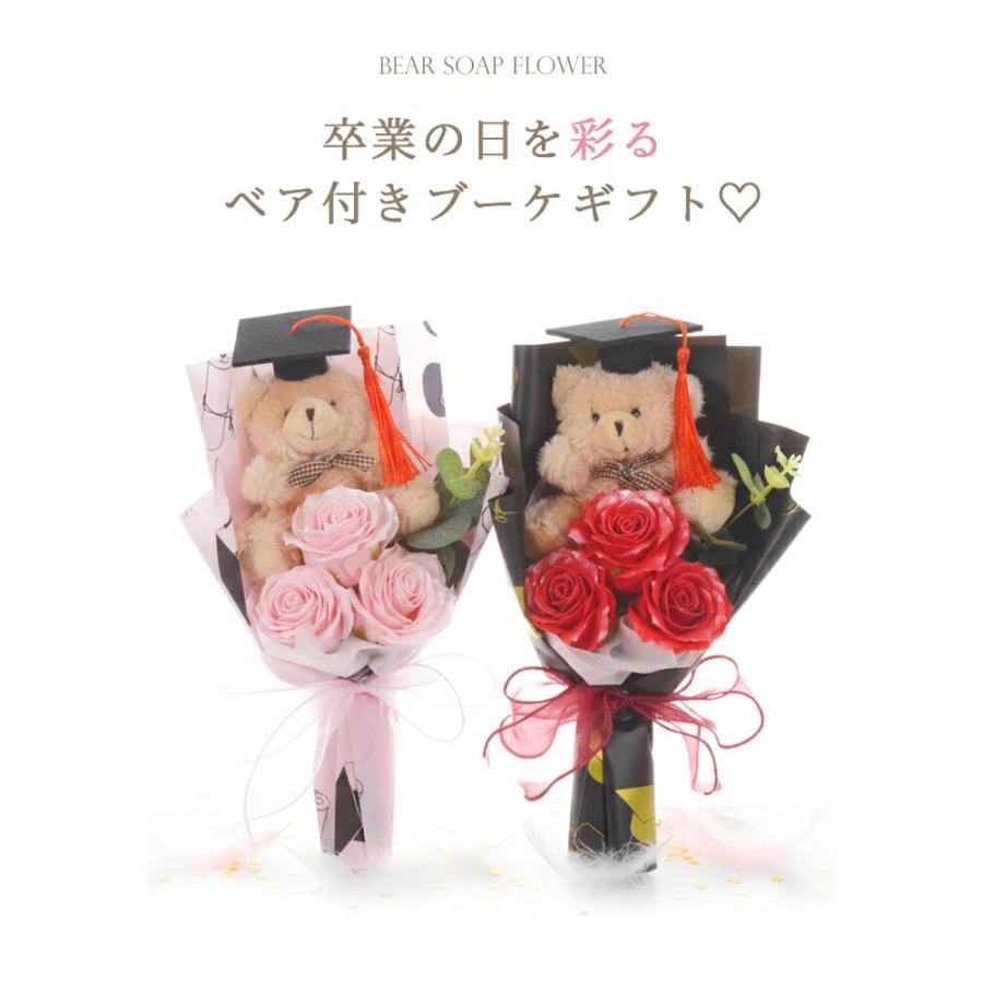 ソープフラワー ブーケ 花 プレゼント 卒業ベアソープブーケ くま
