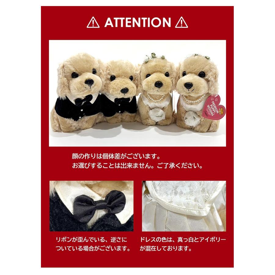 在庫限り ウェルカムドール コッカースパニエル クリーム ウェディング