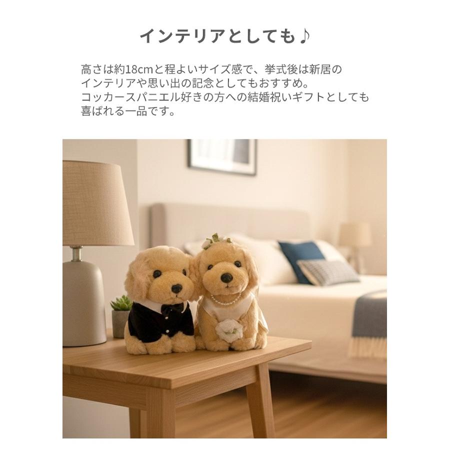 在庫限り ウェルカムドール コッカースパニエル クリーム ウェディング