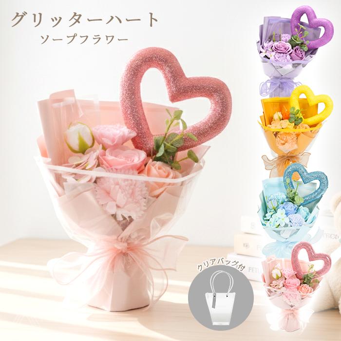 ソープフラワー ブーケ 花 プレゼント ビッグハートソープフラワー