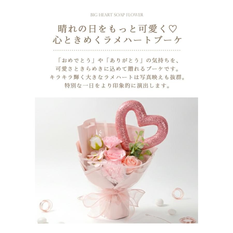 ソープフラワー 花 プレゼント ビッグハートソープフラワーブーケ 卒業