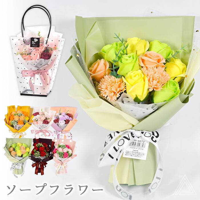 ソープフラワー プレゼント 花 ワンサイドスタイルフレグランスソープブーケ 紙袋付き 花束 入学式 卒業式 誕生日 母の日 退職祝い SF-CW-4867（Yahoo!・BESTWEAR）