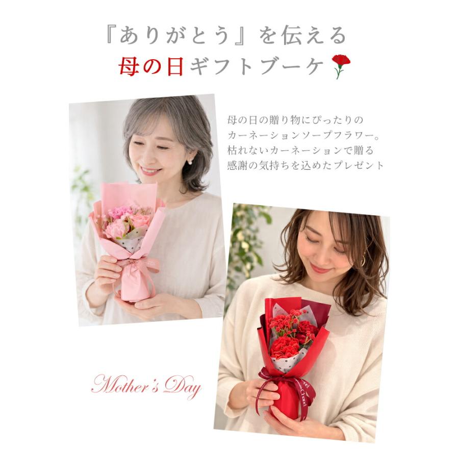 母の日 ソープフラワー プレゼント 花 カーネーション ソープブーケ