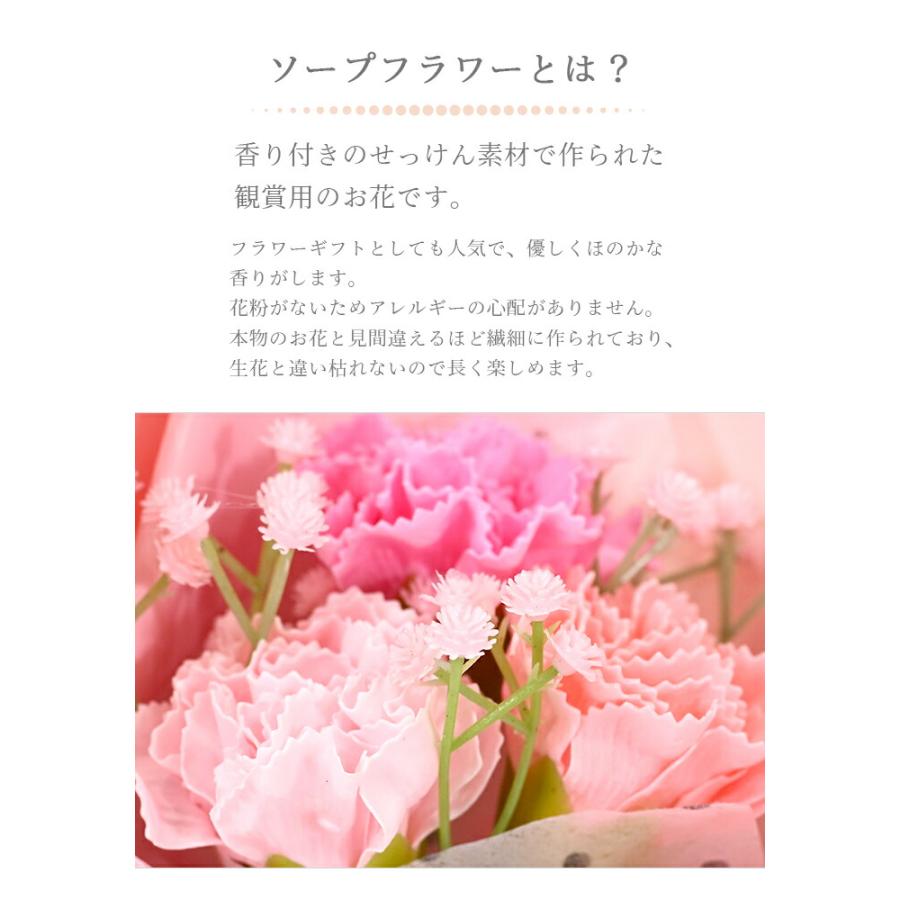 母の日 ソープフラワー プレゼント 花 カーネーション ソープブーケ
