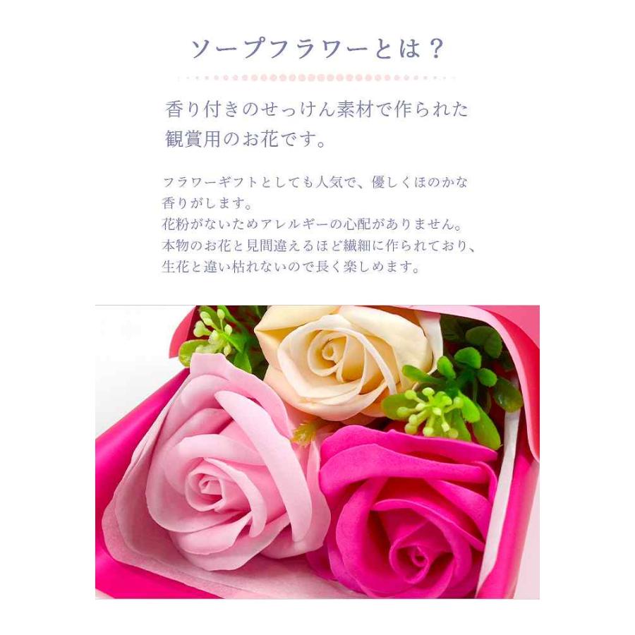 ソープフラワー プレゼント 花 シャボンフラワー フェアリー3輪ブーケ