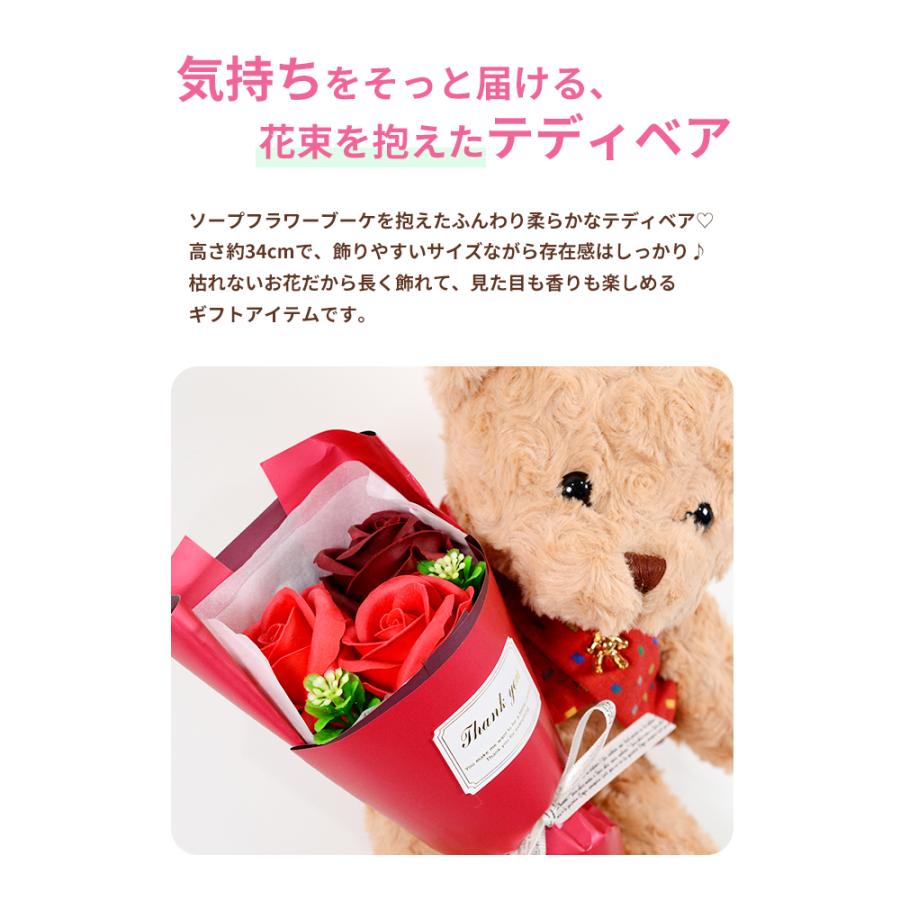 ソープフラワー くま テディベア プレゼント 花 ぬいぐるみ パブロベア