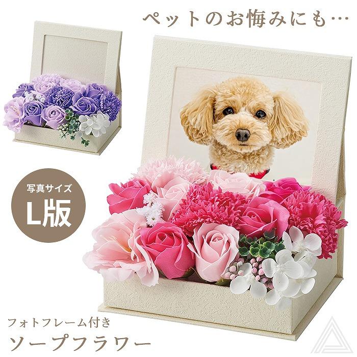 送料無料 プレゼント 花 ソープフラワー 写真立て シャボンフラワー