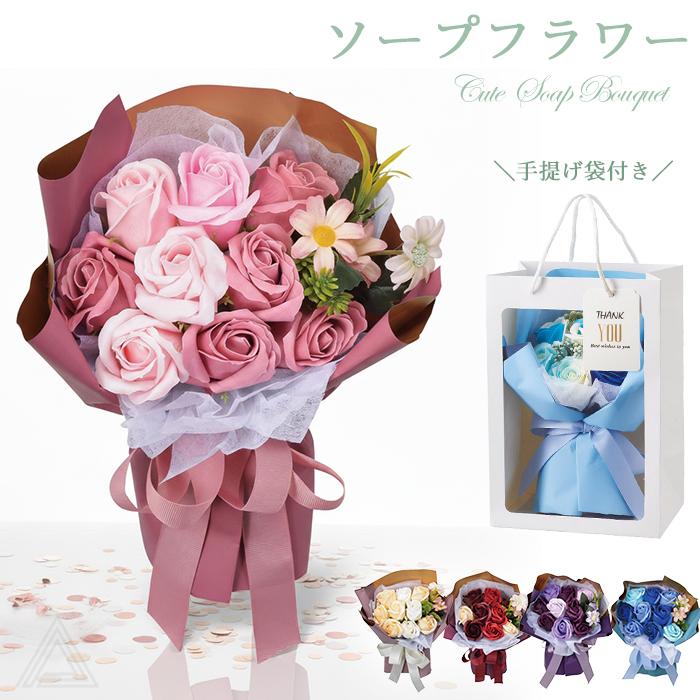 Haブーケ ソープフラワー ブーケ プレゼント 花 キュートシャボンブーケ 紙袋