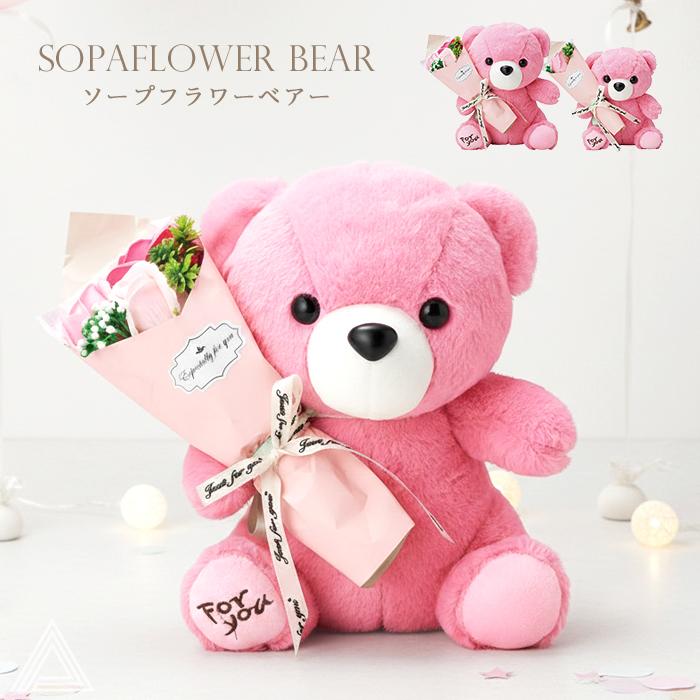 ブーケ ソープフラワー くま ぬいぐるみ テディベア 人形 花