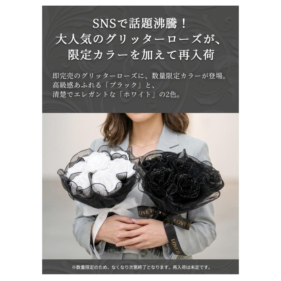 限定色追加！グリッターローズ ブーケ プレゼント 花 クリアバッグ付き
