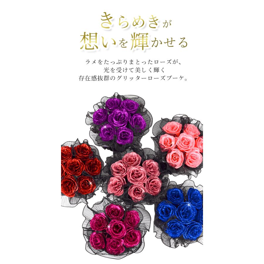 大人気 グリッターローズ ブーケ プレゼント 花 クリアバッグ付き 母の