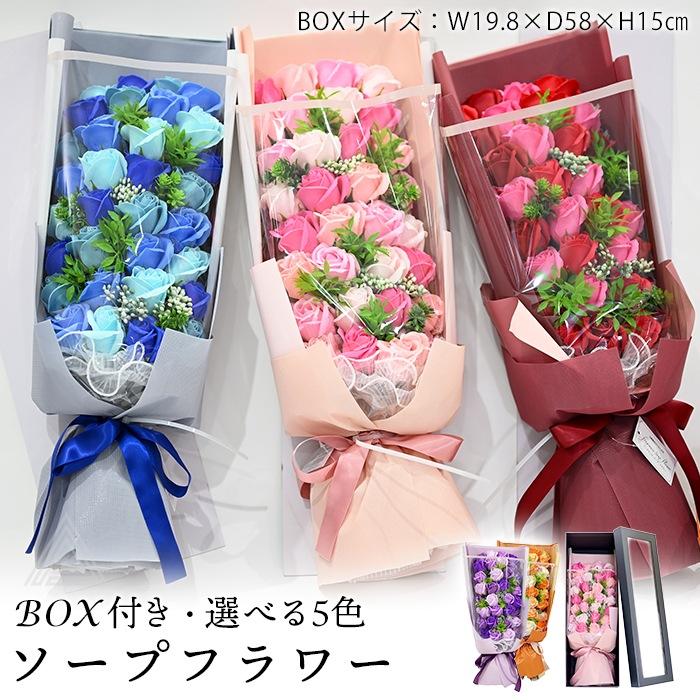 ソープフラワー フラワーギフト 花束 ボックス付き 32輪 母の日 敬老の