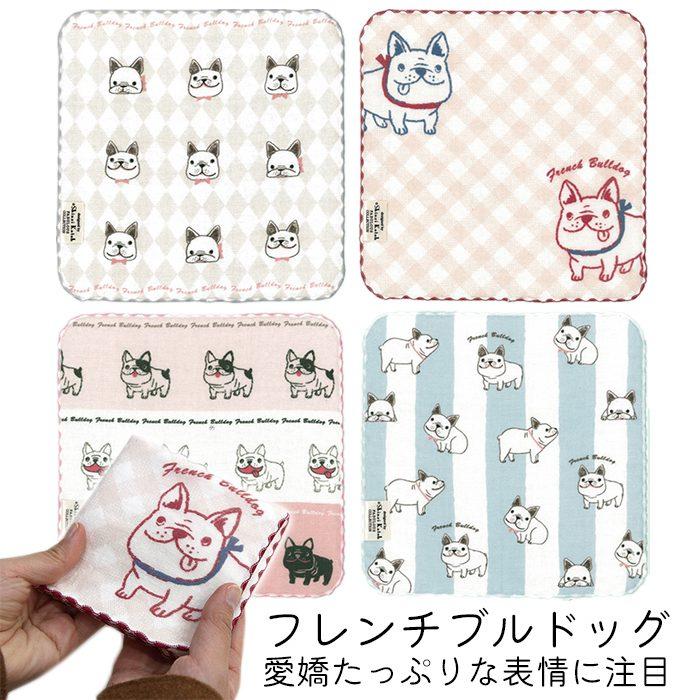 フレンチブルドッグ ビーグル 柴犬 ハンカチ 雑貨 グッズ 日本製