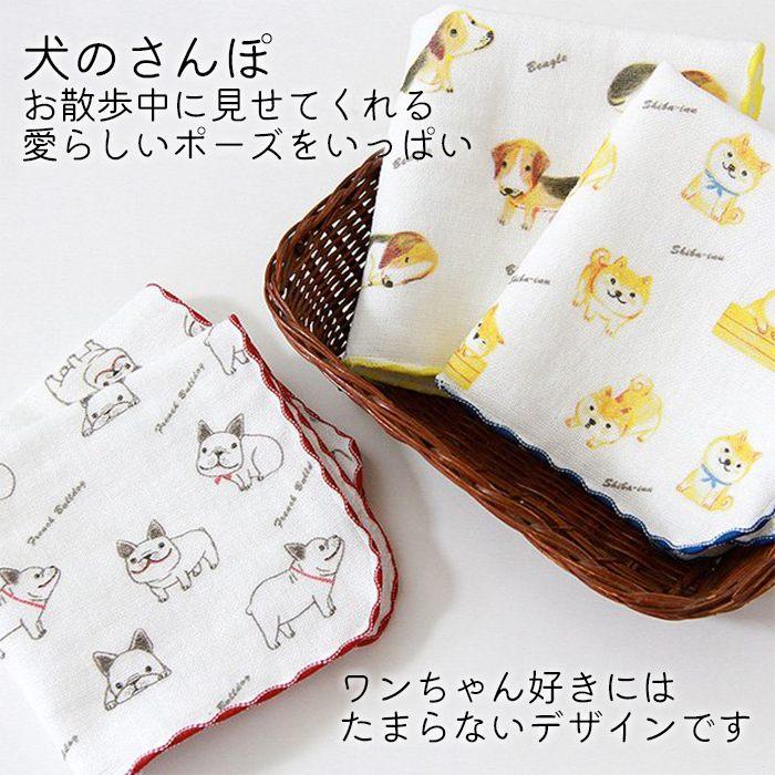 フレンチブルドッグ ビーグル 柴犬 ハンカチ 雑貨 グッズ 日本製