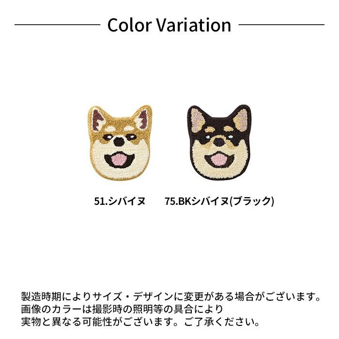 スミノエ 柴犬 シバイヌ マット 新色 チェアパッド チェアマット 40
