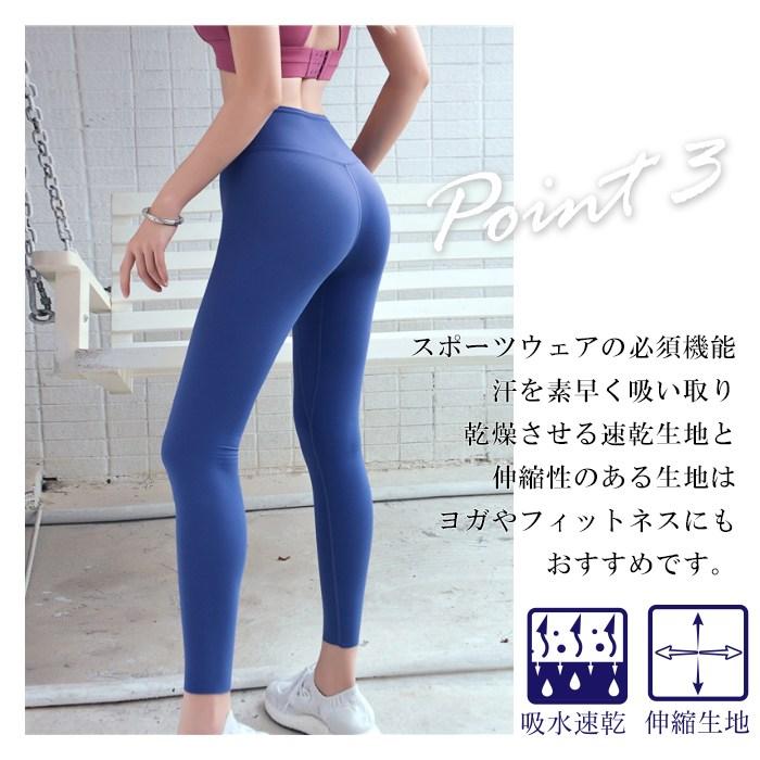 ヨガ レギンス ハイライズ 吸湿速乾 レディース 美尻 美脚 ペール