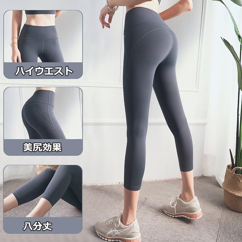 売り尽くし フィットネス レディース 美尻 レギンス ハイライズ