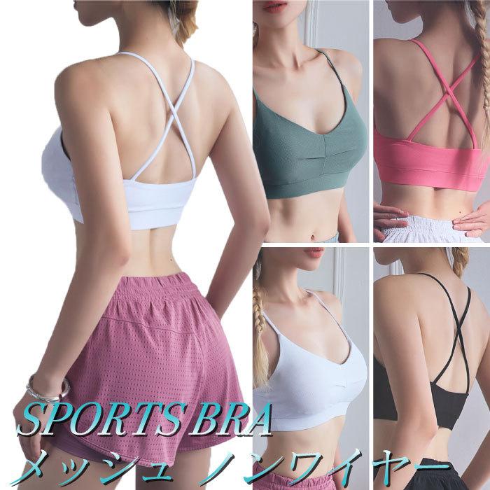 ヨガ ヨガウェア ブラトップ スポーツブラ トップス カップ付き 揺れ
