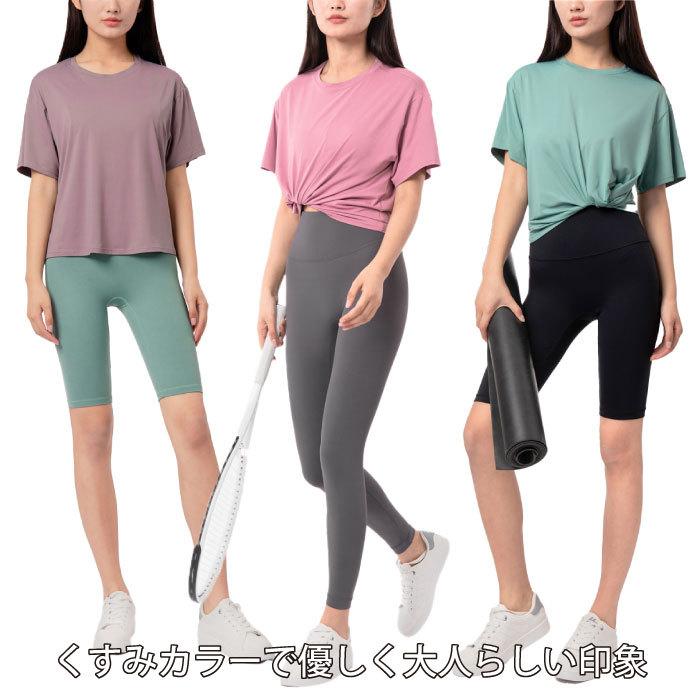 スポーツ tシャツ レディース 速乾 ヨガウェア 体型カバー くすみ