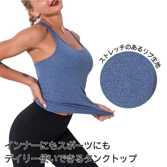 ヨガウェア トップス カップ付き タンクトップ ブラトップ レディース