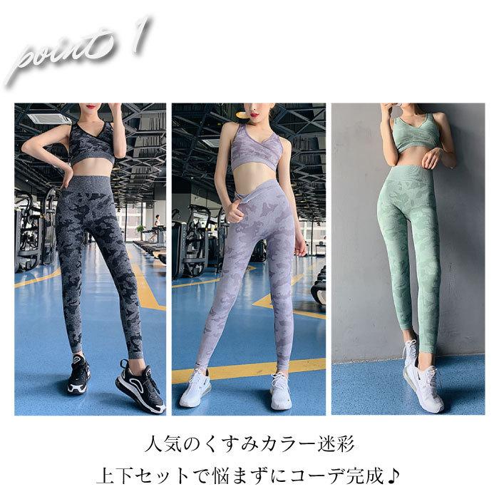 ヨガウェア 上下セット レギンス トップス レディース カップ