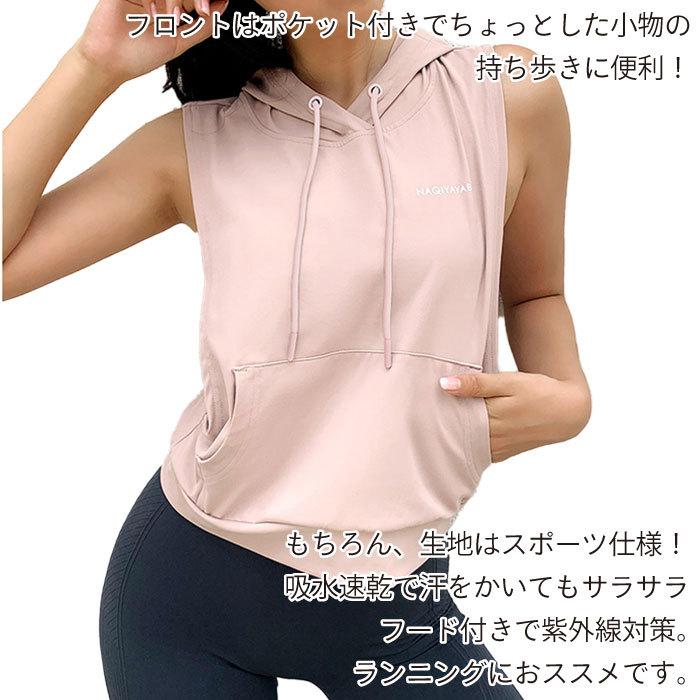 ヨガウェア レディース タンクトップ パーカー ノースリーブ