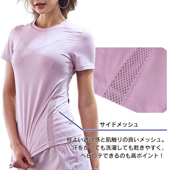 ヨガウェア レディース 半袖 Tシャツ メッシュ スポーツウェア