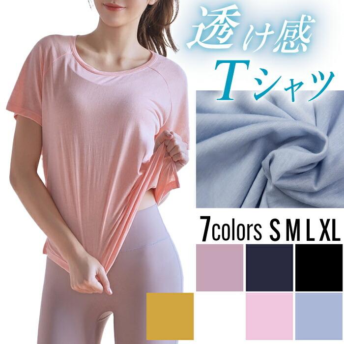 すぐったレディース福袋 ヨガウェア トップス 半袖 スポーツ Tシャツ デザイン レディース 速乾 スポーツウェア ルームウェア レディースクス セクシー Babylonrooftop Com Au