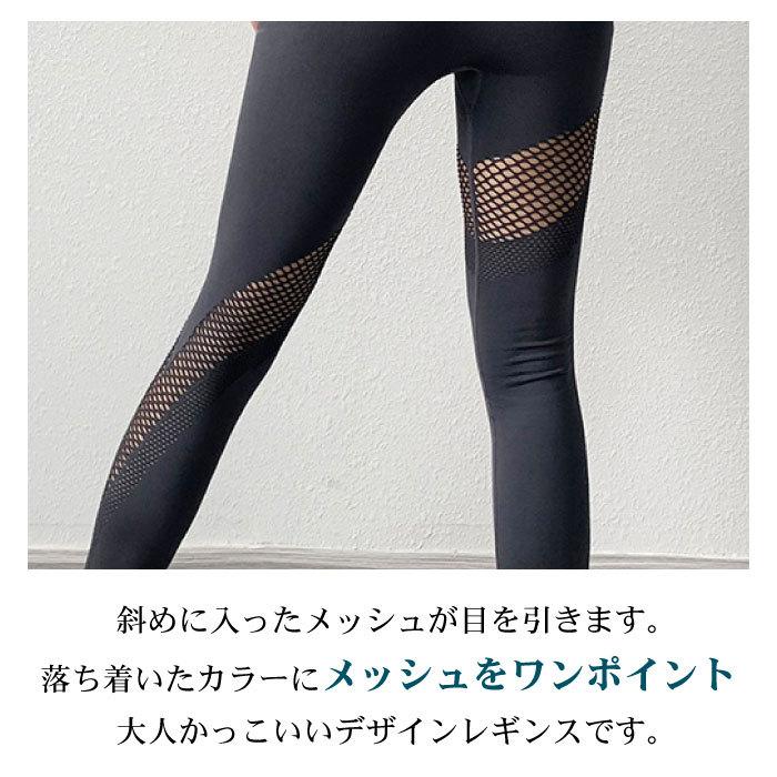 フィットネス レディース 美尻 レギンス ヨガウェア メッシュ