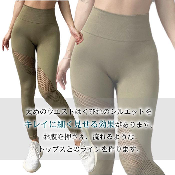 フィットネス レディース 美尻 レギンス ヨガウェア メッシュ